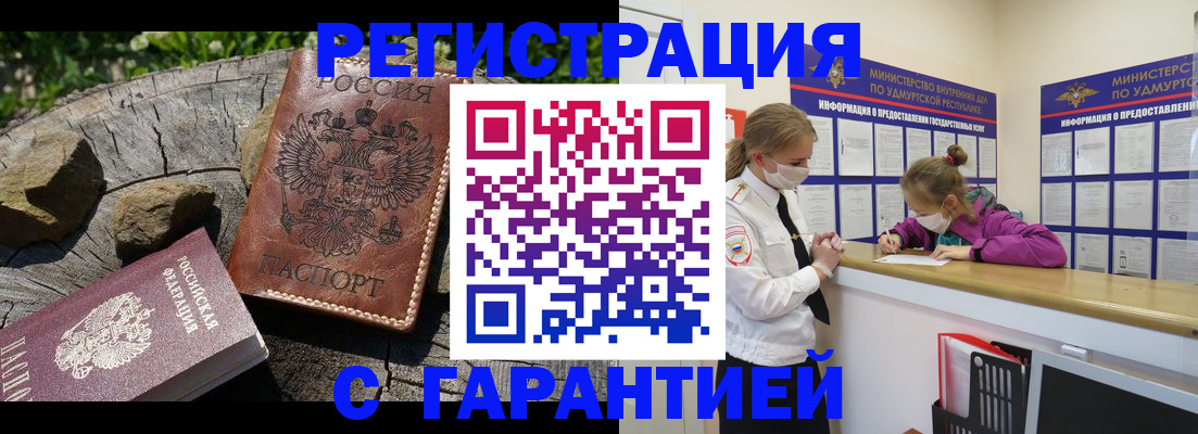 временная регистрация в квартире в Грозном