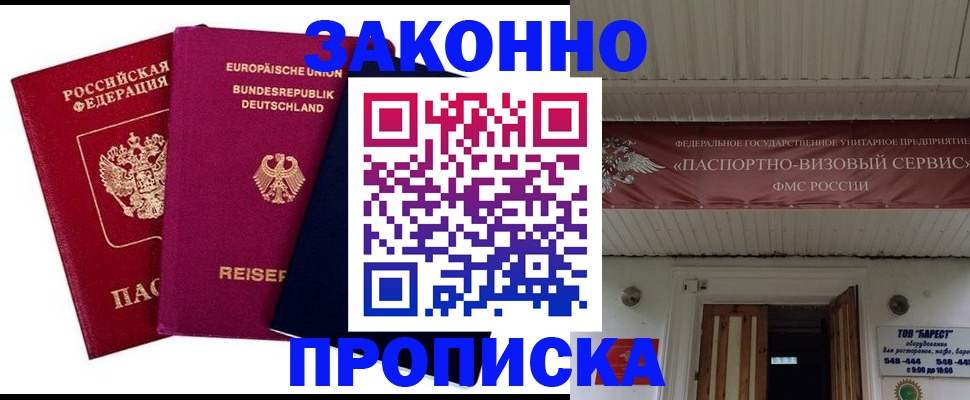 регистрация в Грозном